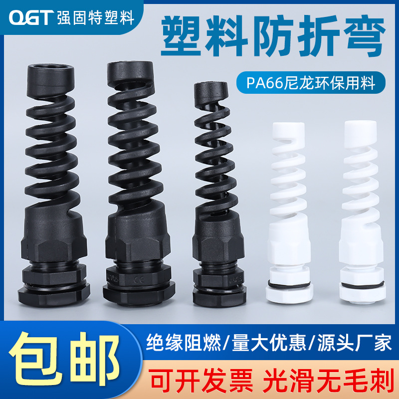 防折弯电缆接头PG7pg9 pg11 pg13.5 m12 m16 m20 pg16 pg21 m22