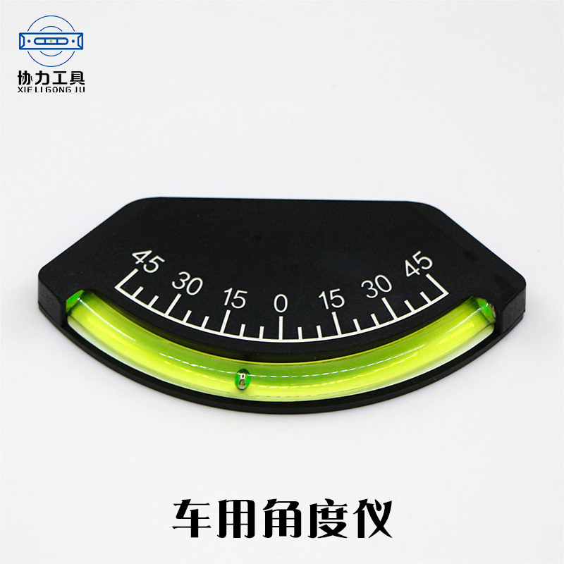 车用角度仪船用塑料倾斜角度仪水平仪水平泡