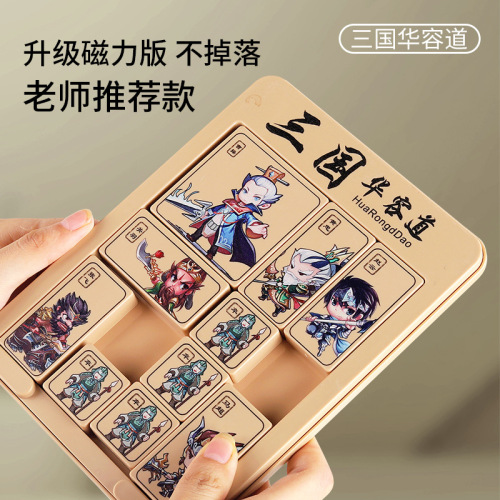 Cross-border Digital Huayongdao Magnetic Version Puzzles for Primary School Students, Teaching and Educational Institutions, Wholesale Toys