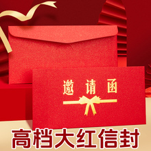 商务会议邀请函感烫金珠光纸定 制端午节学校活动邀请信丰卡片开