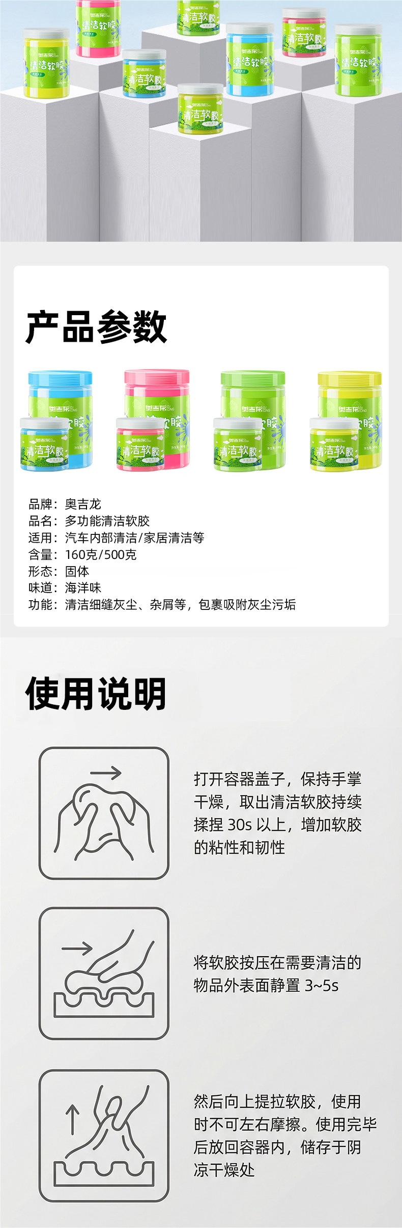 Cleaning soft gel car accessory for car interior, multifunctional dust remover, dust removal gel, keyboard cleaning tool