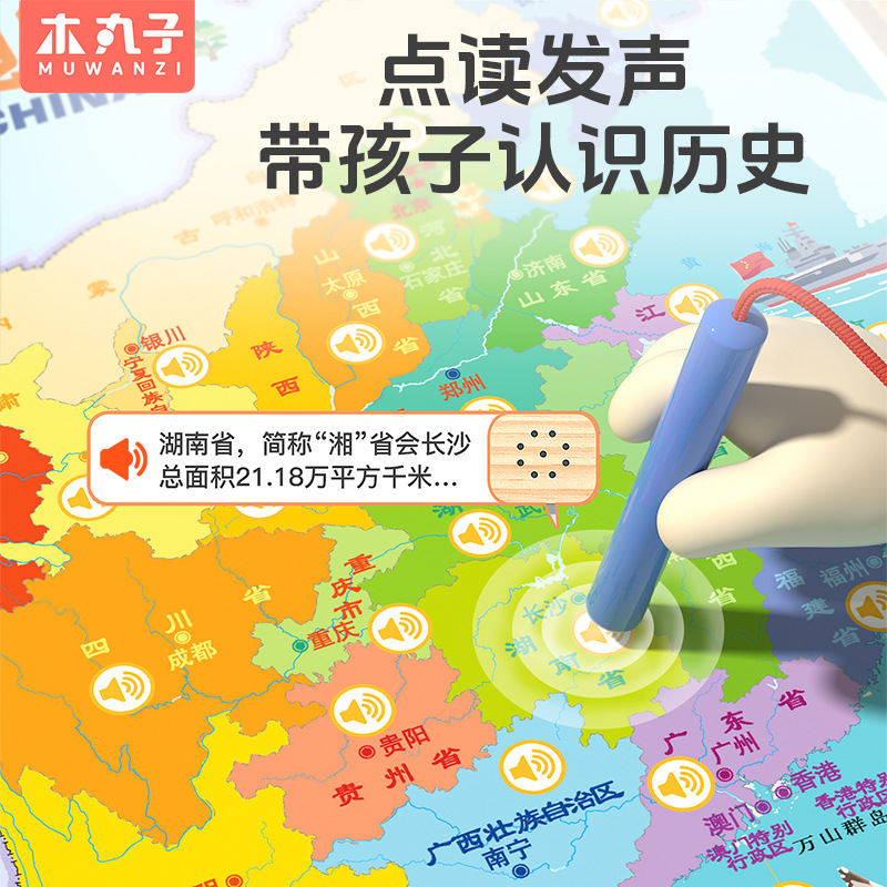 Mapa de China Puzzle Magnético Cognición infantil de 3 a 6 años Magnético Regalos de enseñanza de lectura puntual Juguetes de Puzzle de doble cara