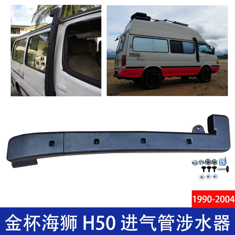 Подходит для Toyota Gold Cup Hiace'1990-2004 H50, автозапчасти Gold Cup Hiace, устройство для обмотки впускной трубы
