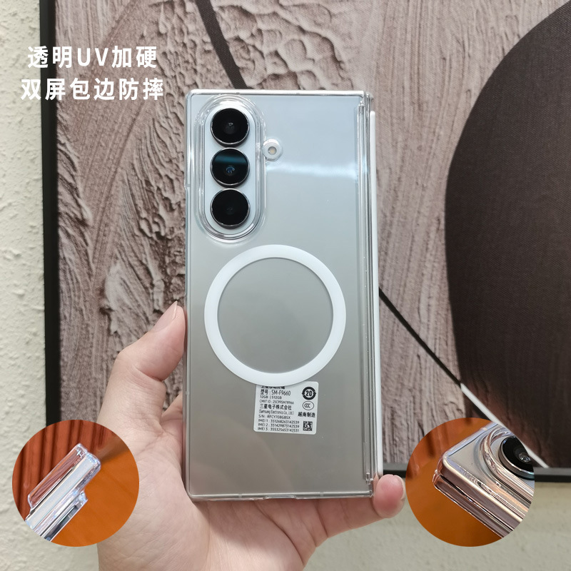 适用于三星Fold7双中轴手机壳 透明UV防刮PC双屏包边防摔磁吸壳|undefined