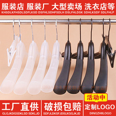 宽肩无痕衣架服装店塑料衣架衣挂衣服撑衣服架子裤架衣架防滑