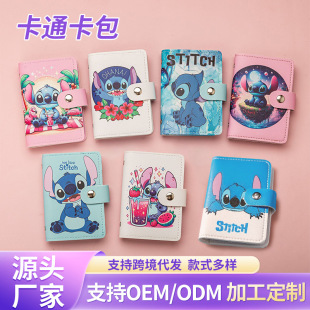 New creative cute personality multi-card ultra-thin anti-degaussing small children's card set change card bag
