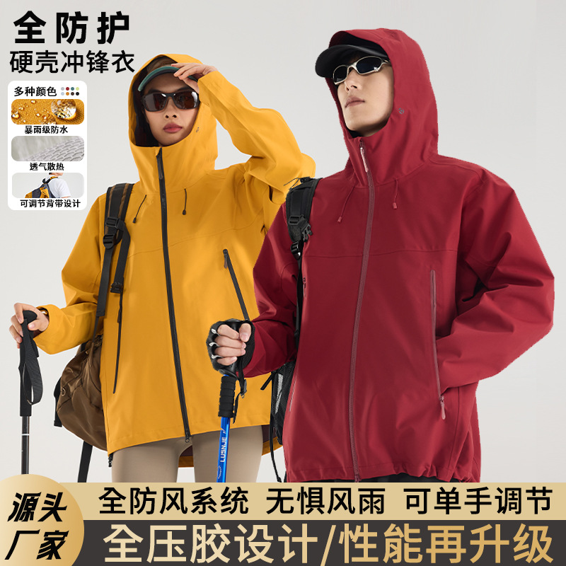 全热封冲锋衣三合一男女户外骑行防风防水单层外套夹克羽绒服内胆