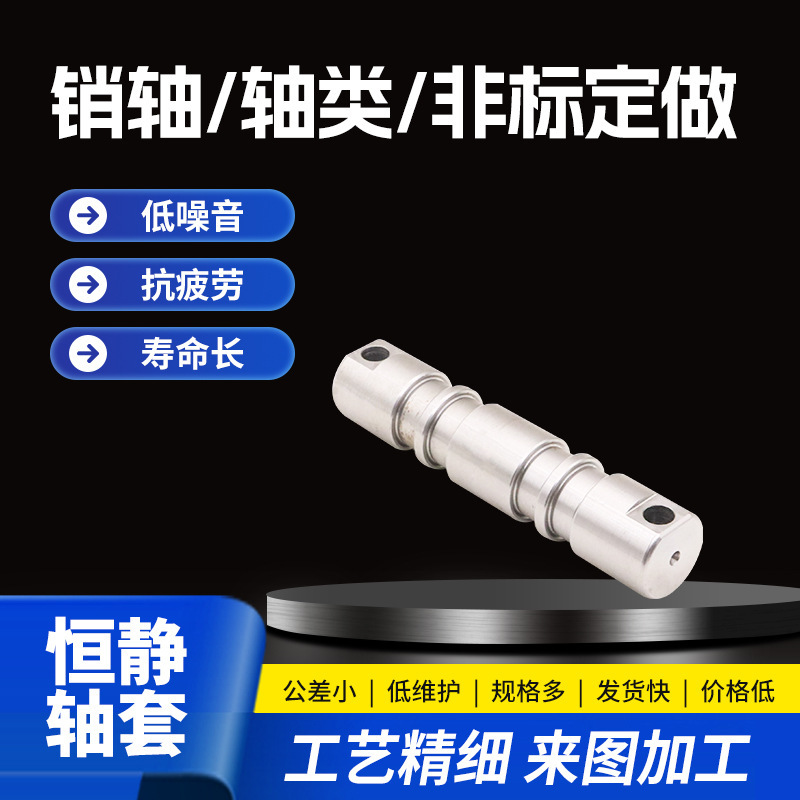 Non-Standard Cylindrical Pins with Holes, Positioning Pins, Shafts Made of Bearing Steel, with Flat Surfaces and Holes at Both Ends, Manufacturer Non-Standard Cylindrical Pins with Holes, Positioning Pins, Shafts Made of Bearing Steel, with Flat Surfaces and Holes at Both Ends, Manufacturer