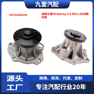 �m�ý���T8 T6 Sunray 2.0L 2011-2020�� ˮ�� 1027110GD190