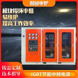 其他铸造设备;中频电源;工业炉