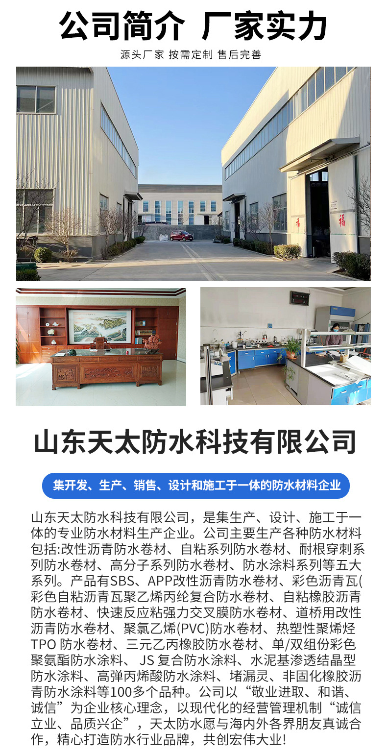 k11防水涂料详情_08.jpg