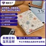 无印染定制复合xqds0202b书皮套