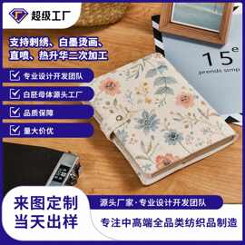 定制380克复合棉麻书本套无印染日记笔记本手账本书皮套xqds0202b
