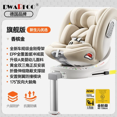 for Babies Aged 0-12 Years, Car child safety seat - flagship-foldable-support-leg-model-champagne-gold-i-size-certified-adac-tested-class-a-infant-fabric