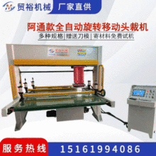 全自动360°旋转龙门移动头裁断机自动下料机皮革篮球珍珠棉冲床