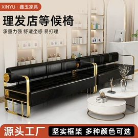 排椅、等候椅;休闲椅/凳;洗头床