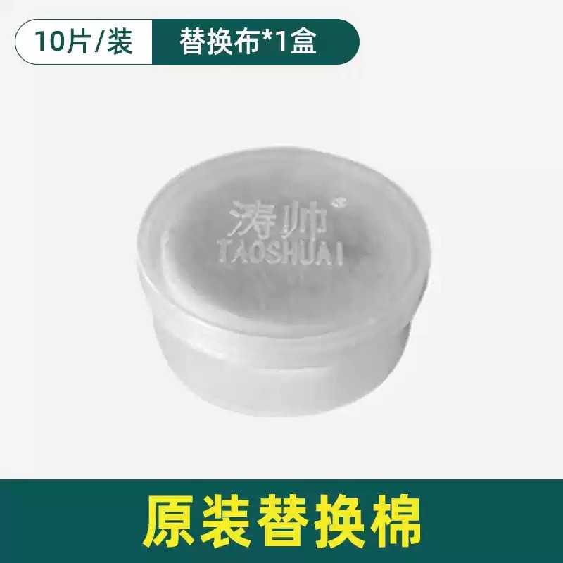 [1박스/10개입] 교체용 필터솜