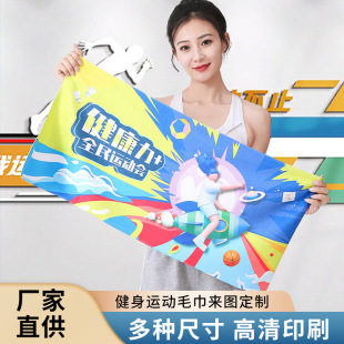 Sports towel custom sweat-absorbent quick-drying bath towel gym basketball hip-hop event aid activity hand towel
