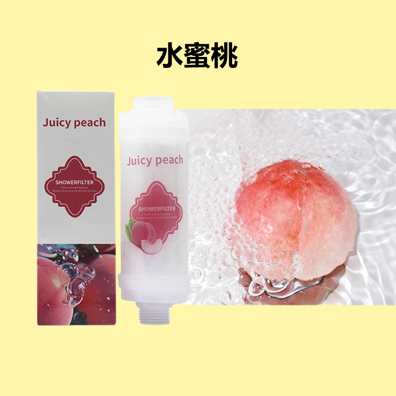 香氛淋浴花洒前置过滤器新款除氯美肤家用香氛花洒过滤器沐浴滤芯|undefined