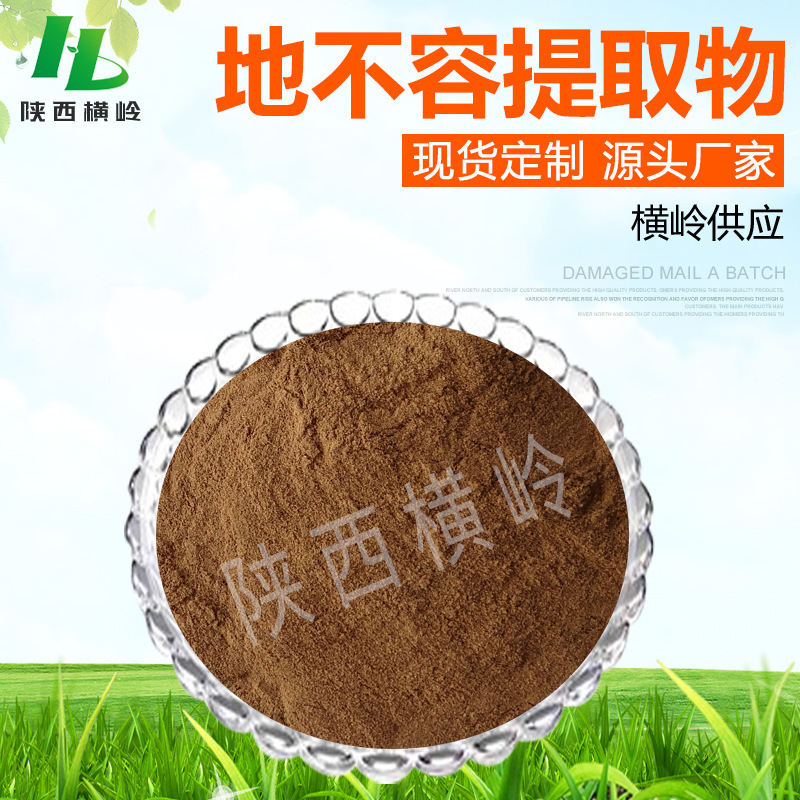 The high ratio of ground root extract 50:1 to ground root extract 1kg minimum water solubility The high ratio of ground root extract 50:1 to ground root extract 1kg minimum water solubility