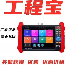 网路通工程宝IPC9900Plus数字网络1600视频3500监控仪4KH.265