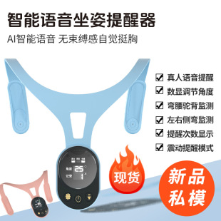 Cross-Border New Anti-Myopia and Anti-Hunchback Posture Correction Reminder, Invisible Ai Smart Voice Reminder for Preventing Head Lowering