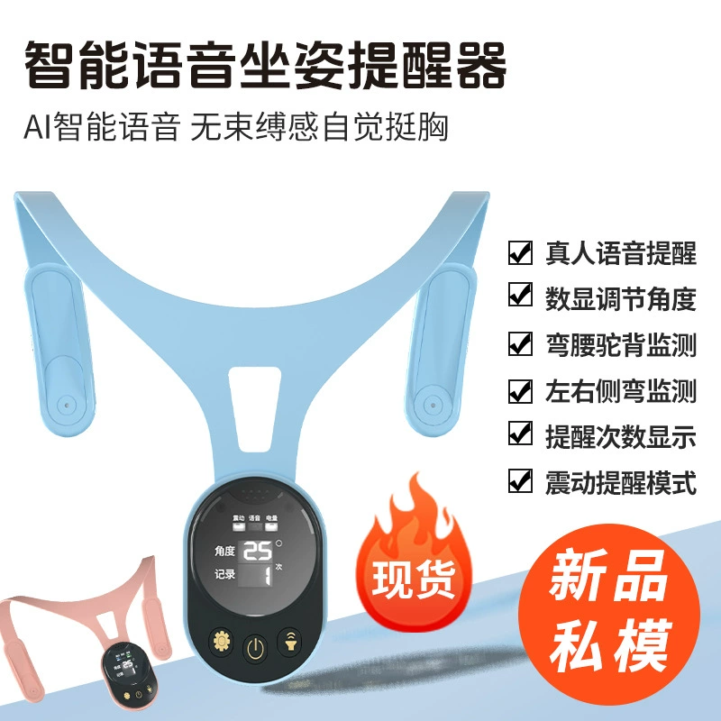 Новое трансграничное устройство для коррекции осанки при близорукости и сутулости, невидимое устройство с голосовым напоминанием на базе ИИ для предотвращения сутулости