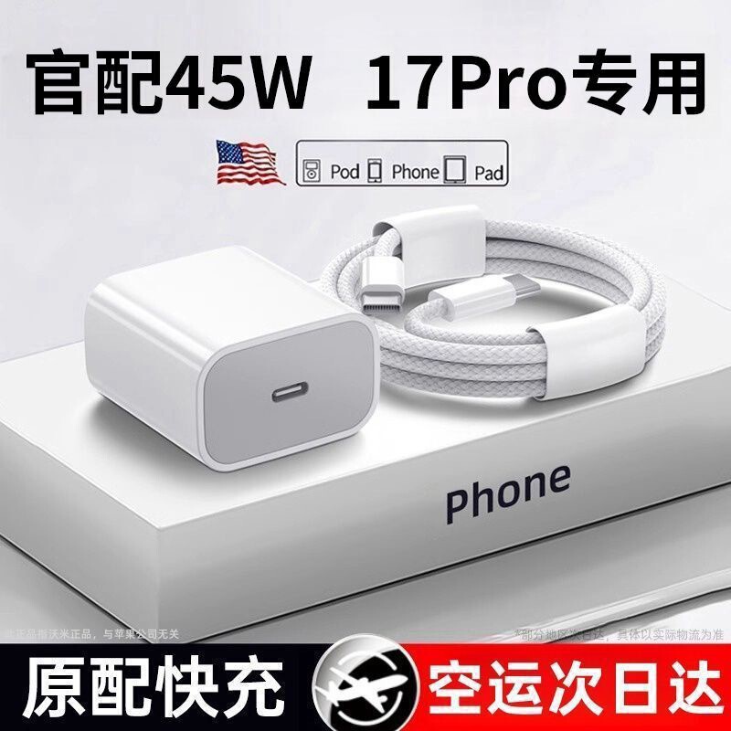 Original Suitable for Apple 17Pd45W Fast Charging Iphone1514Pro Car Apple Charger Fast Charging Charger