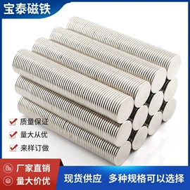 永磁材料;其他磁性材料