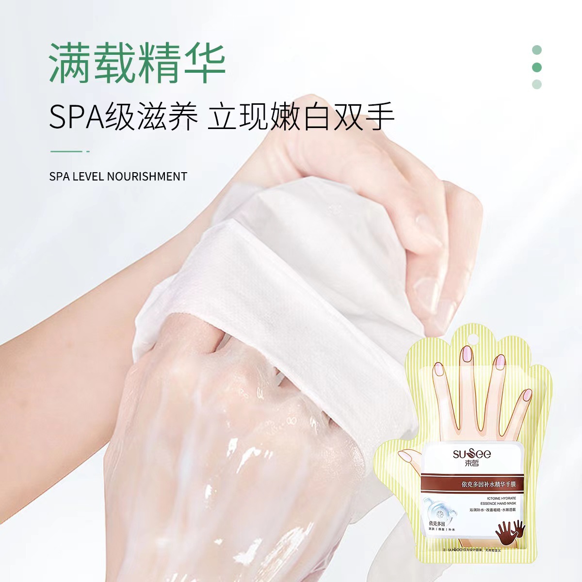 Shuxi Ekdoin Hydrating Essence Hand Mask Moisturizing Moisturizing Hand Care Moisturizing Lifting Nail Art Hand Mask Wholesale