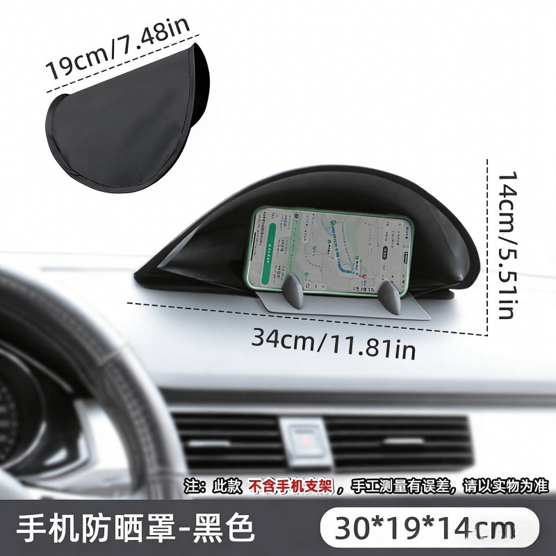 Car Mobile Phone Sunshade Cover, Foldable and Stowable, for Car Dashboard, Travel Navigation, and Sun Protection