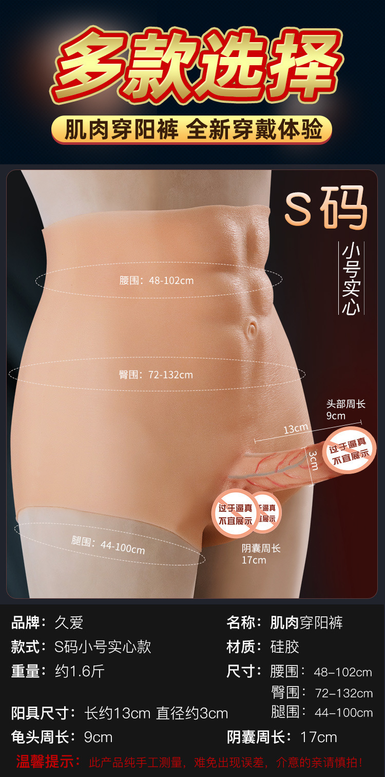 Jiuai Wearable Hollow Strapless Dildo Pants, Soft Liquid Silicone, Flesh Tone, Large — detail image 14