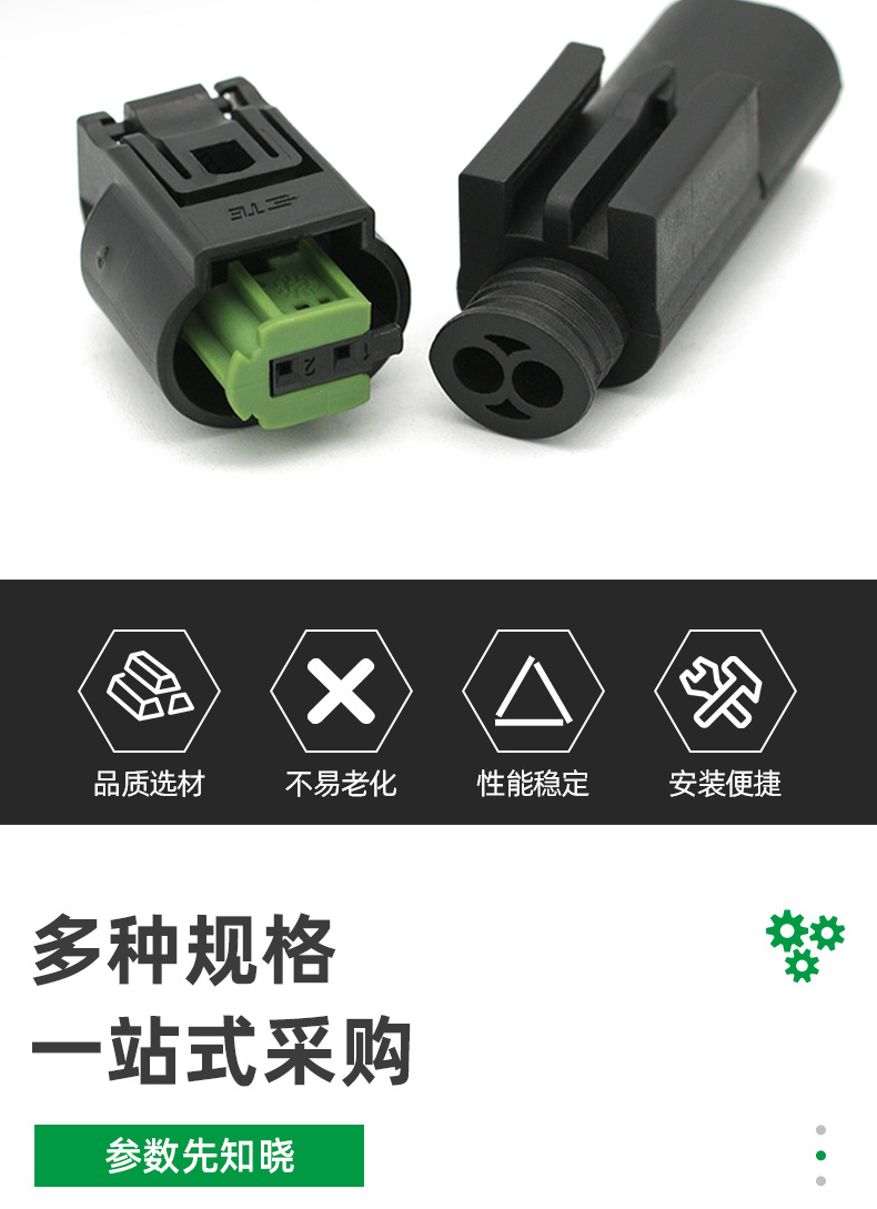 1-967644-1 汽车防水连接器宝马传感器插头倒车雷达2孔汽车接插件-阿里巴巴