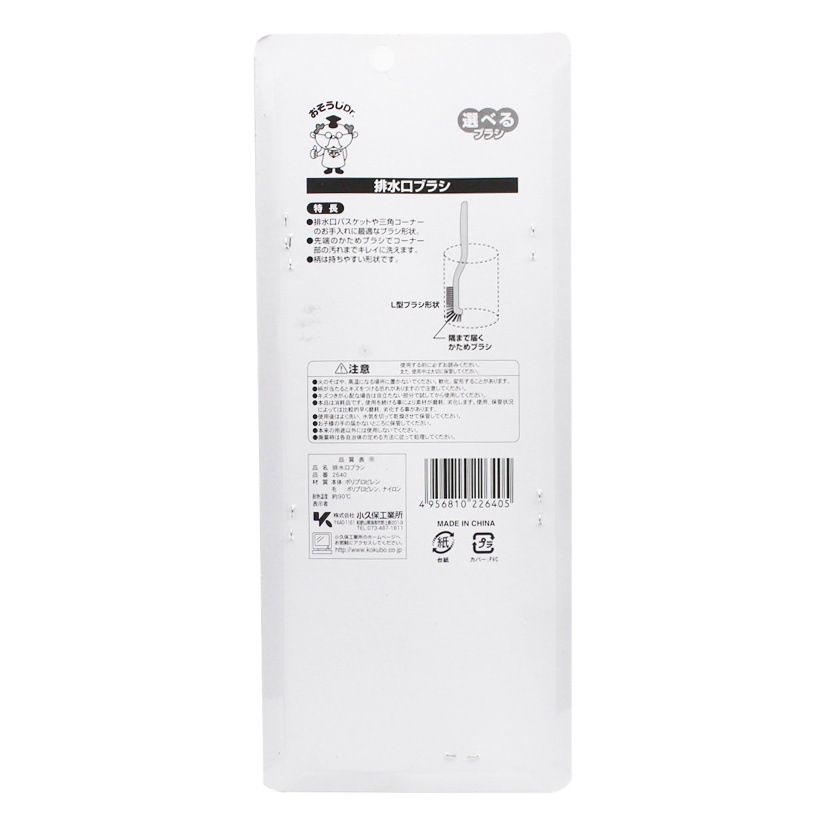 日本輸入kokubo小久キッチン用ブラシ隙間ブラシ水槽ブラシエルボ洗浄ブラシ排水口