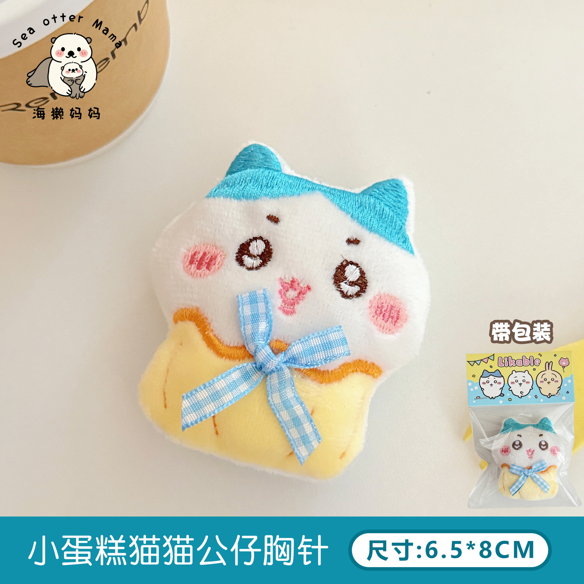 Nuevo lindo muñeco de felpa chirrido colgante pareja llavero regalo niña mochila decoración colgante al por mayor