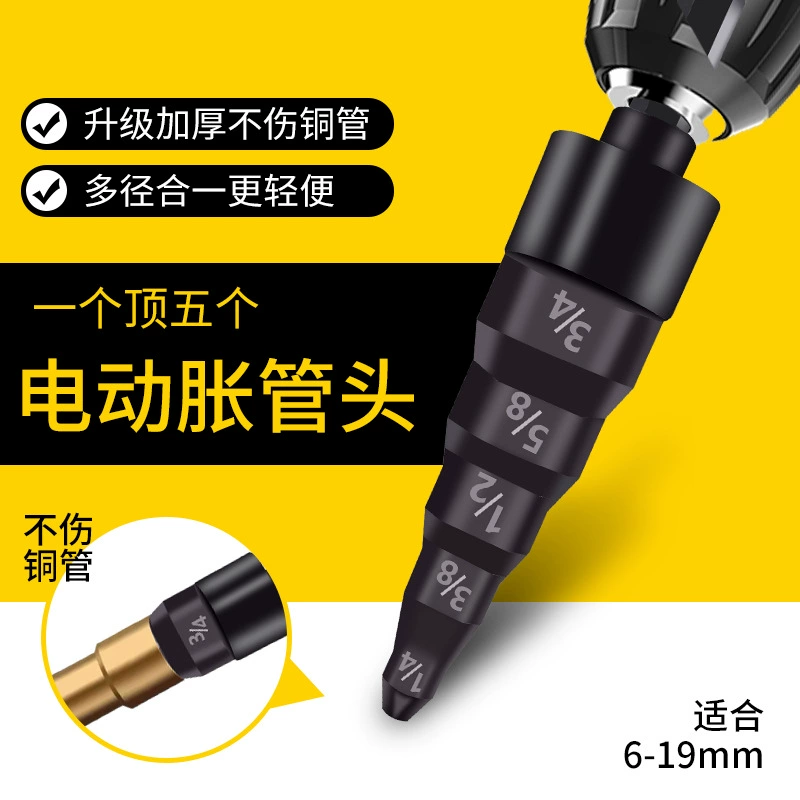 Manufacturer wholesale electric drill expansion pipe expander five-in-one carbon steel pipe expander refrigerator air conditioner copper pipe expander