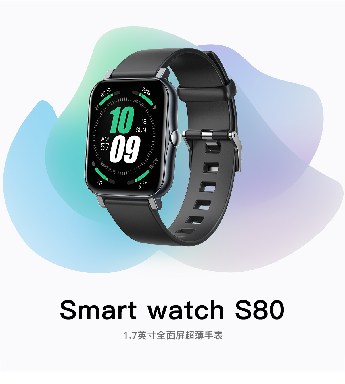 新款1.69寸屏S80手环手表华强北批发蓝牙测心率体温儿童智能手表