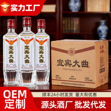 四川宜宾大曲52度浓香型白酒整箱6瓶纯粮食酿造高度酒水特价批发