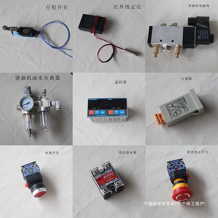 烫画机电磁阀压烫机转换配件气动阀行程开关温控表油水分离器