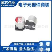 25V 220UF 6.3*7.7mm �NƬ�̑B��� �͸ߜ�SMD���l�ʵ��迹�߉���