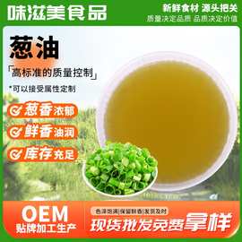 味滋美哥弟厨房1kg大袋葱油拌面炸酱面凉菜餐饮商用葱油