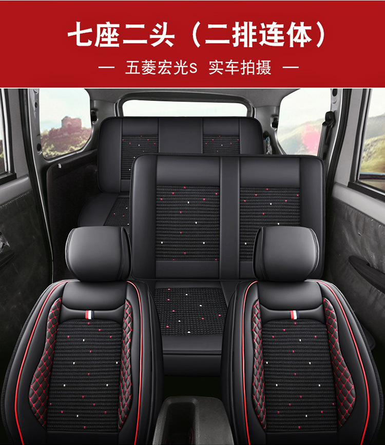 Wuling Hongguang S/S1/S3 Rongguang V journey car seat cover Baojun 730 ice silk cushion PLUS four seasons all-inclusive