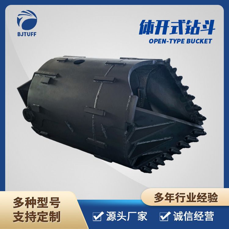 岩层体开钻斗 两瓣钻 定 制生产各种型号旋挖捞砂钻斗等桩工机械