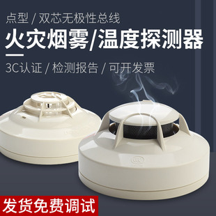 Wired Fire Smoke Alarm Fire Detector Temperature Sensing Linkage Fire Taian Smoke Alarm