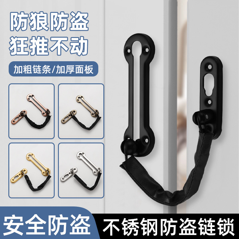 不锈钢加厚插销防盗链门扣门栓门链酒店客房防盗门大号安 全链锁