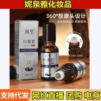 Yanli Lutein Эссенция против морщин, масло, 20 мл, эссенция для глаз, исчезающие тонкие линии, массажный роликовый крем для глаз, доставка