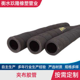 工业橡胶管 导静电耐溶剂胶管 低压黑色橡胶管 耐油夹布胶管