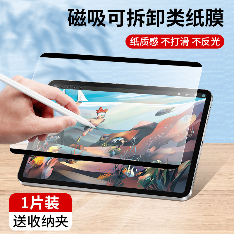 Ipad pro 2022強化膜10世代平板12.9/11インチブルーレイ保護膜ipad air 5全画面を適用|undefined