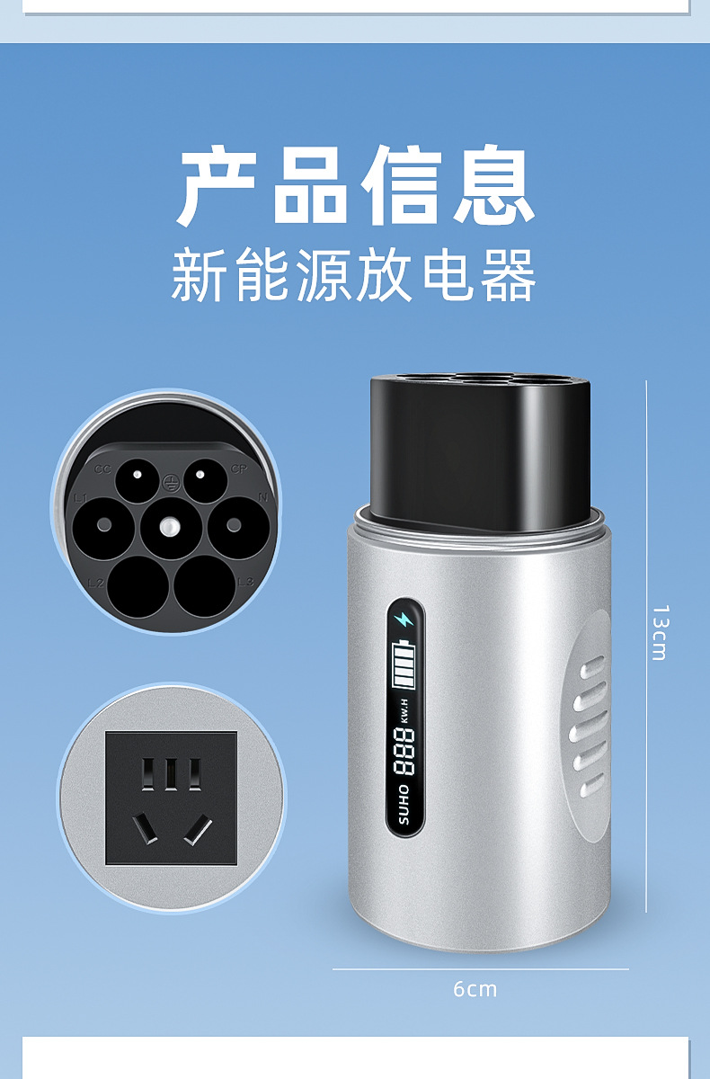 Outdoor New Energy Discharge Gun Byd Geely Ideal Question Discharger Electric Vehicle External Discharge Strip