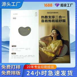 不干胶标签;说明书;凭证报表单据